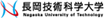 Nagaoka Tech. Univ. Logo