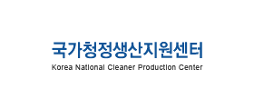 청정생산종합지원시스템 로고