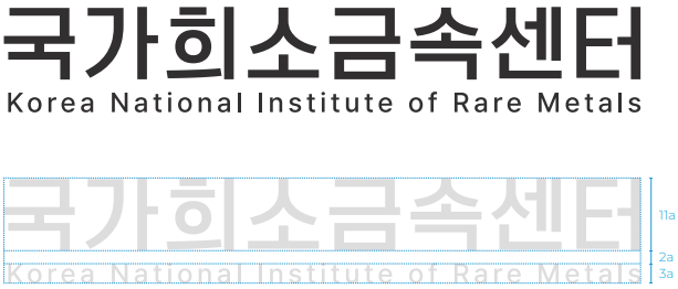 국영문 로고타입