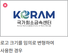 크기 임의 변형 - 금지된 사용 예시