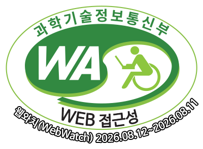 과학기술정보통신부 WA(WEB 접근성) 웹와치(WebWatch) 2026.08. 12 ~ 2027. 08. 11