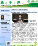 희망(希)의 미소(少)를 전달하는 뉴스레터(息) 썸네일