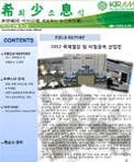 희망(希)의 미소(少)를 전달하는 뉴스레터(息) 썸네일