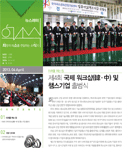 희망(希)의 미소(少)를 전달하는 뉴스레터(息) 썸네일