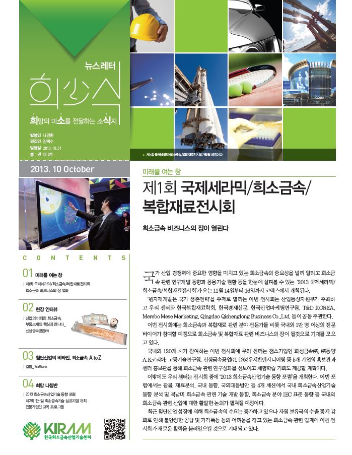 희망(希)의 미소(少)를 전달하는 뉴스레터(息) 썸네일