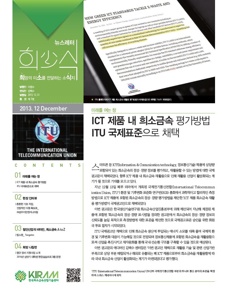 희망(希)의 미소(少)를 전달하는 뉴스레터(息) 썸네일