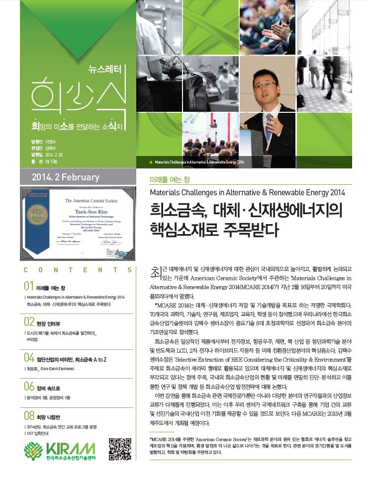 희망(希)의 미소(少)를 전달하는 뉴스레터(息) 썸네일