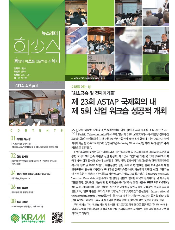 희망(希)의 미소(少)를 전달하는 뉴스레터(息) 썸네일