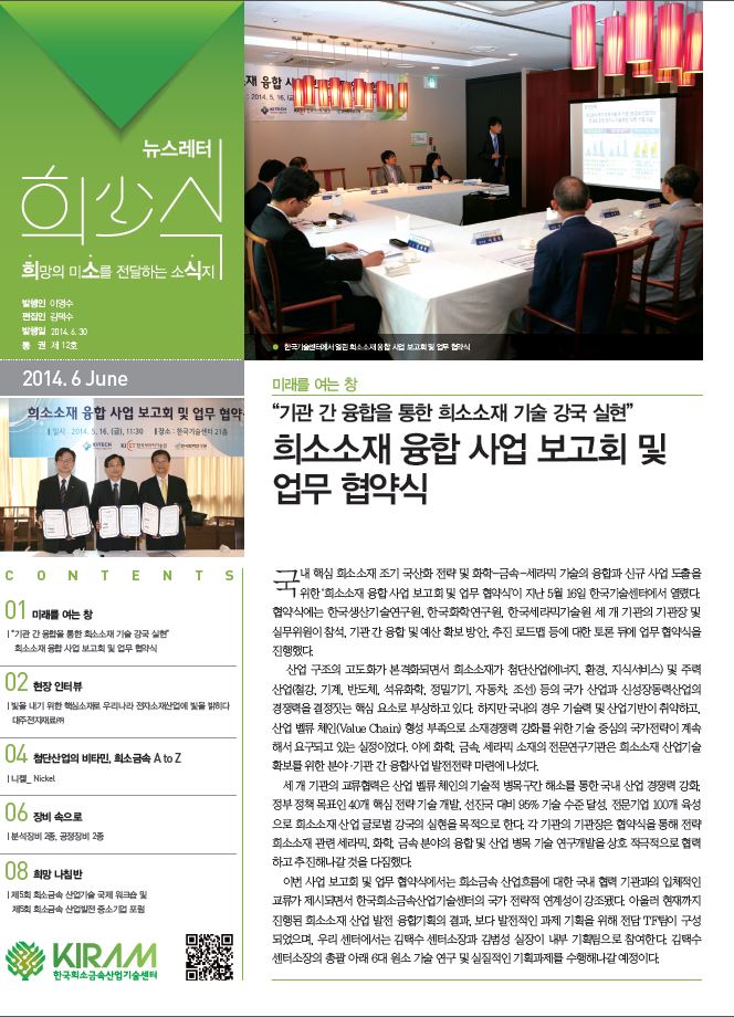 희망(希)의 미소(少)를 전달하는 뉴스레터(息) 썸네일