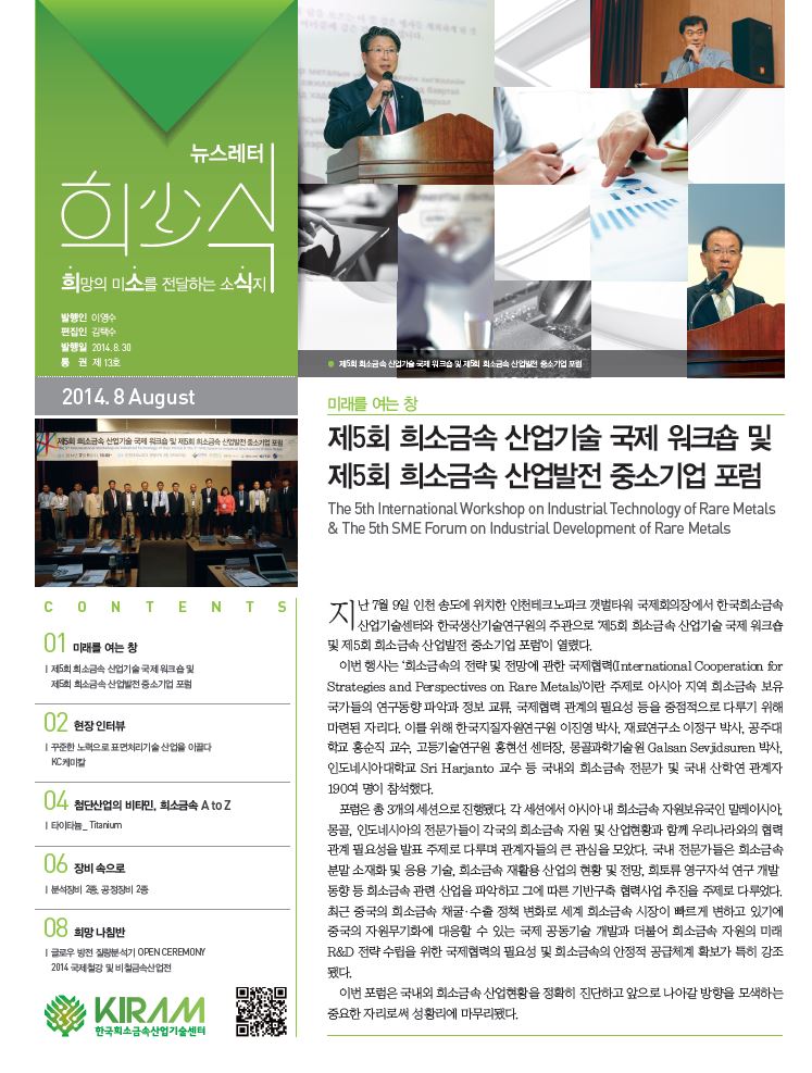희망(希)의 미소(少)를 전달하는 뉴스레터(息) 썸네일