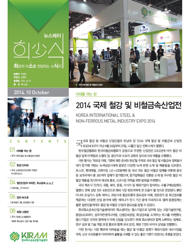 희망(希)의 미소(少)를 전달하는 뉴스레터(息) 썸네일