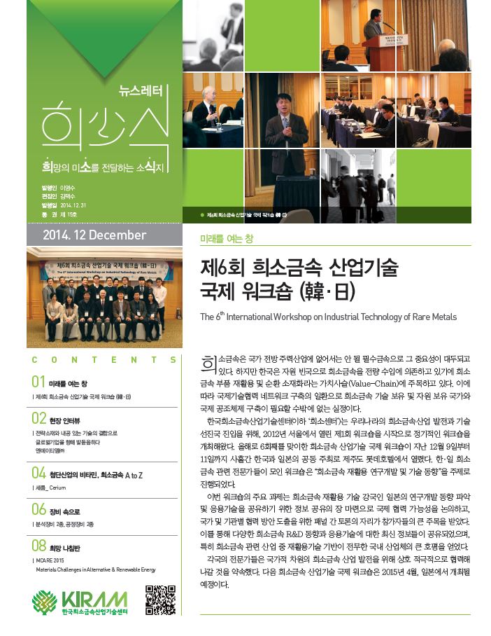 희망(希)의 미소(少)를 전달하는 뉴스레터(息) 썸네일