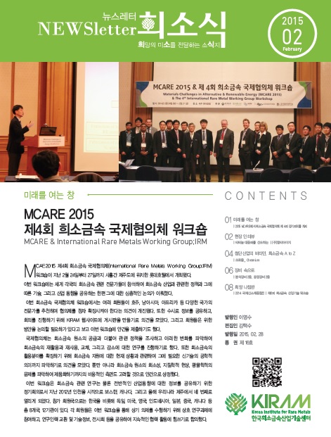 희망(希)의 미소(少)를 전달하는 뉴스레터(息) 썸네일
