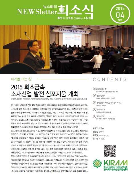 희망(希)의 미소(少)를 전달하는 뉴스레터(息) 썸네일