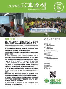 희망(希)의 미소(少)를 전달하는 뉴스레터(息) 썸네일