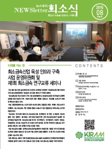 희망(希)의 미소(少)를 전달하는 뉴스레터(息) 썸네일