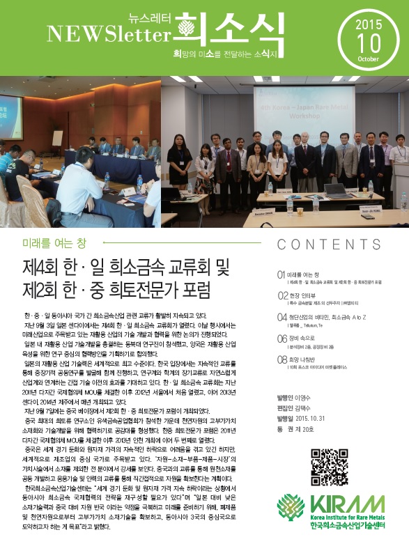 희망(希)의 미소(少)를 전달하는 뉴스레터(息) 썸네일
