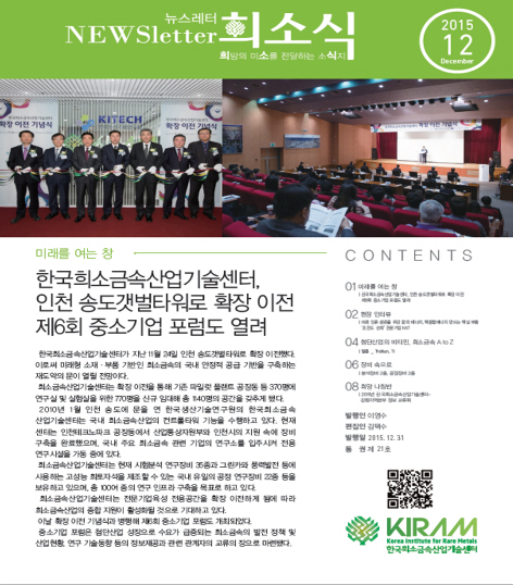 희망(希)의 미소(笑)를 전달하는 뉴스레터(息) 썸네일