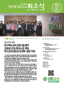 희망(希)의 미소(笑)를 전달하는 뉴스레터(息) 썸네일