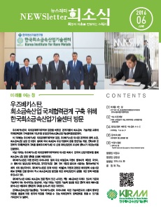 희망(希)의 미소(笑)를 전달하는 뉴스레터(息) 썸네일