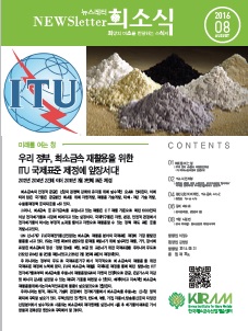희망(希)의 미소(笑)를 전달하는 뉴스레터(息) 썸네일