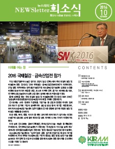 희망(希)의 미소(笑)를 전달하는 뉴스레터(息) 썸네일