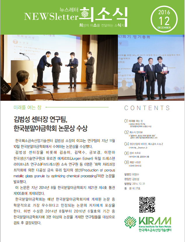 희망(希)의 미소(笑)를 전달하는 뉴스레터(息) 썸네일