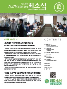 희망(希)의 미소(笑)를 전달하는 뉴스레터(息) 썸네일