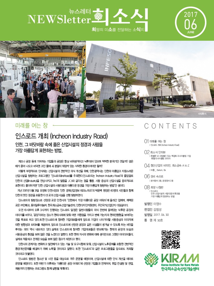 희망(希)의 미소(笑)를 전달하는 뉴스레터(息) 썸네일