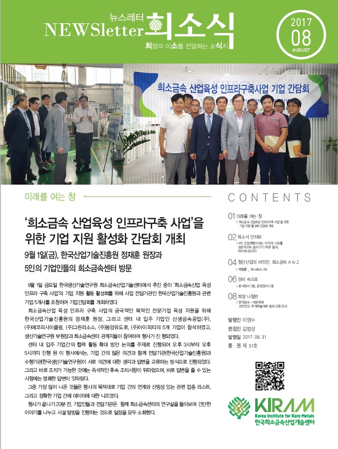 희망(希)의 미소(笑)를 전달하는 뉴스레터(息) 썸네일