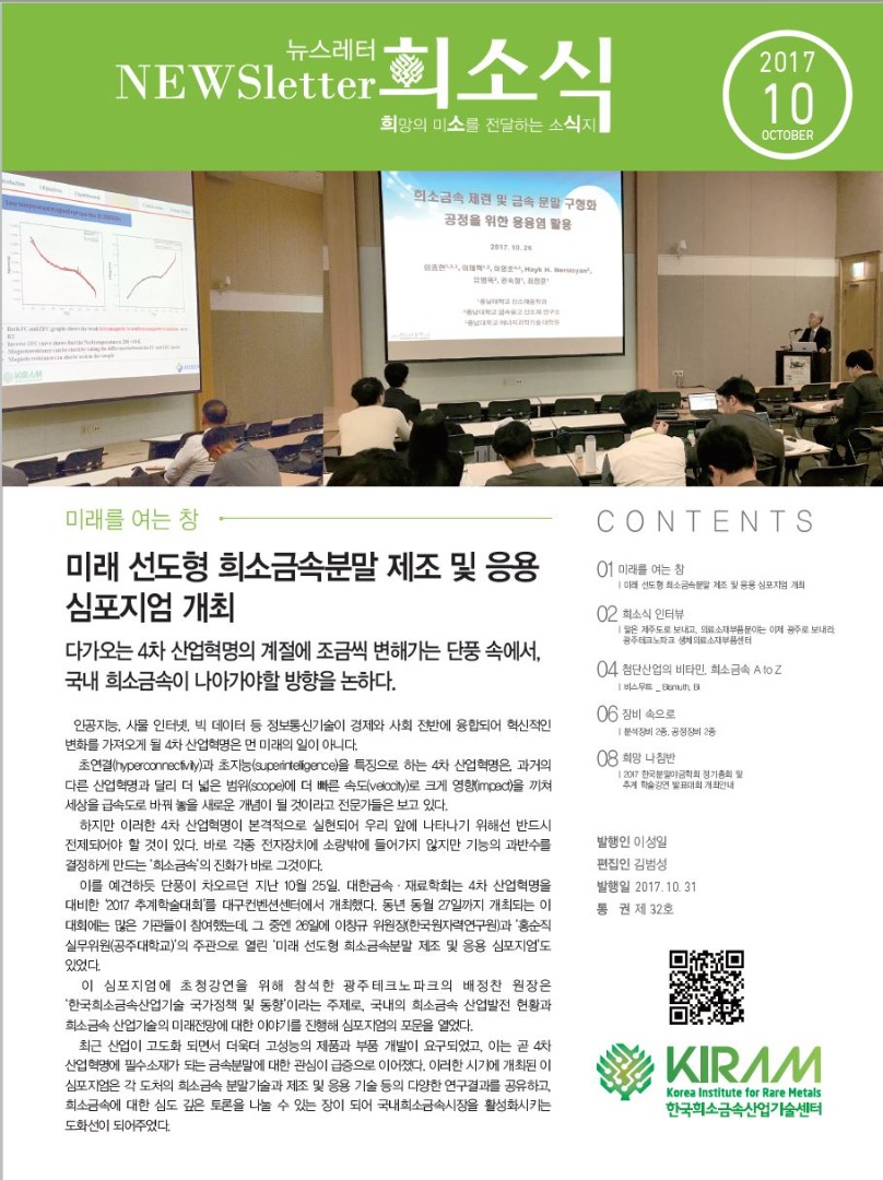 희망(希)의 미소(笑)를 전달하는 뉴스레터(息) 썸네일