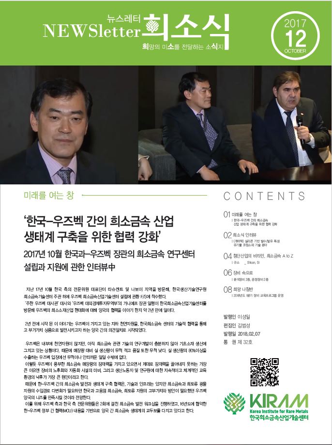 희망(希)의 미소(笑)를 전달하는 뉴스레터(息) 썸네일