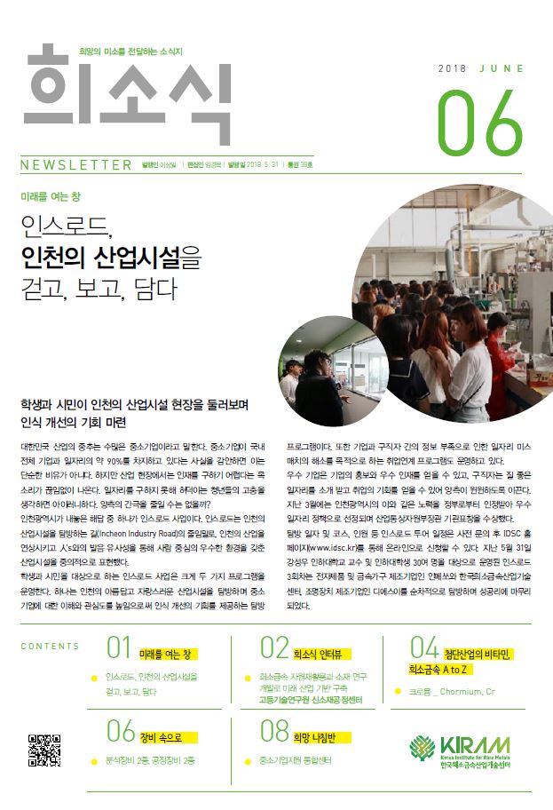 희망(希)의 미소(笑)를 전달하는 뉴스레터(息) 썸네일