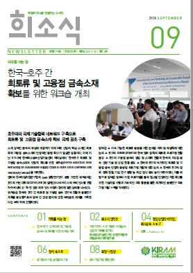 희망(希)의 미소(笑)를 전달하는 뉴스레터(息) 썸네일