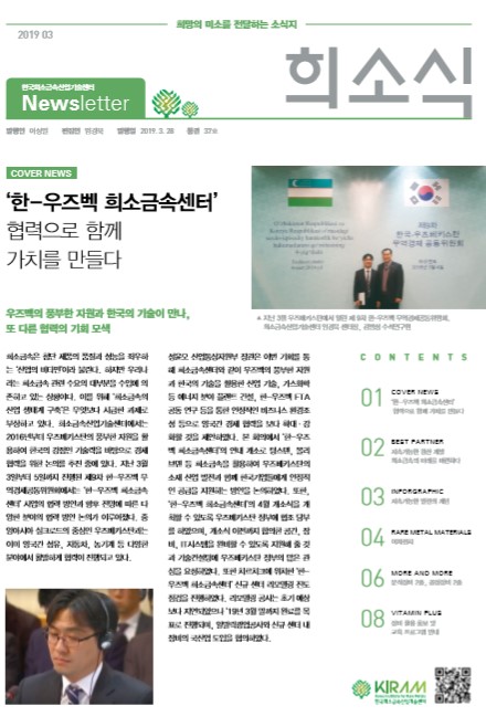 희망(希)의 미소(笑)를 전달하는 뉴스레터(息) 썸네일