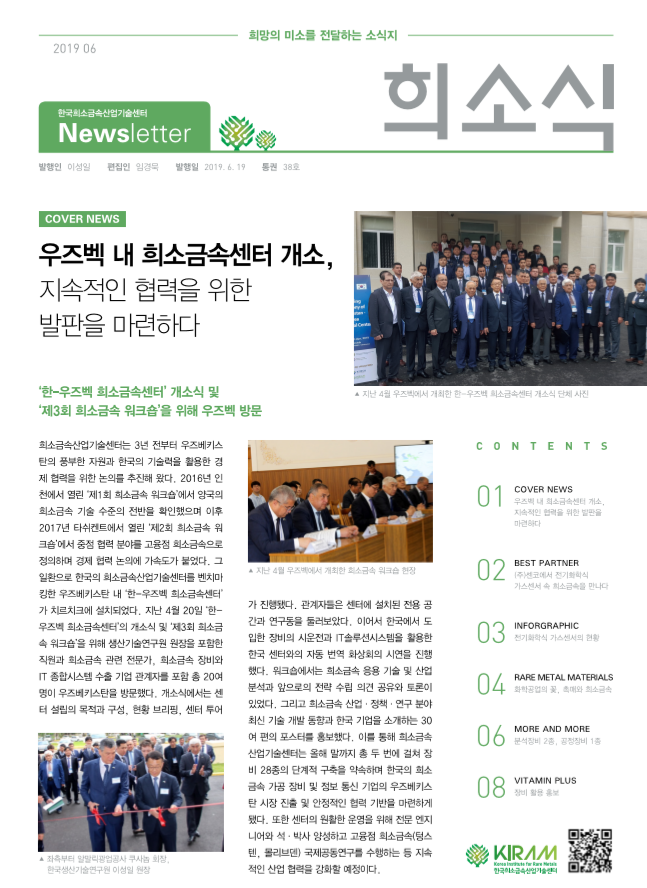 희망(希)의 미소(笑)를 전달하는 뉴스레터(息) 썸네일