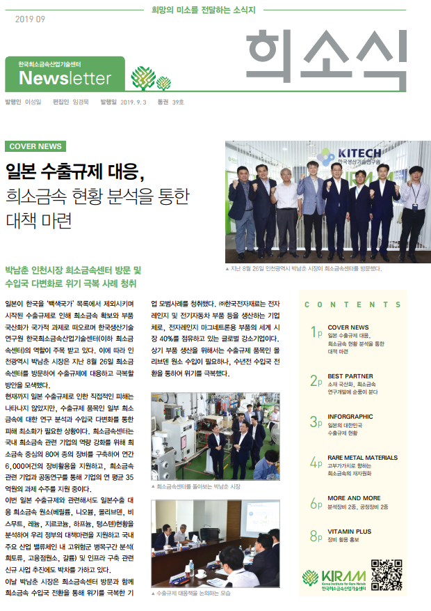 희망(希)의 미소(笑)를 전달하는 뉴스레터(息) 썸네일