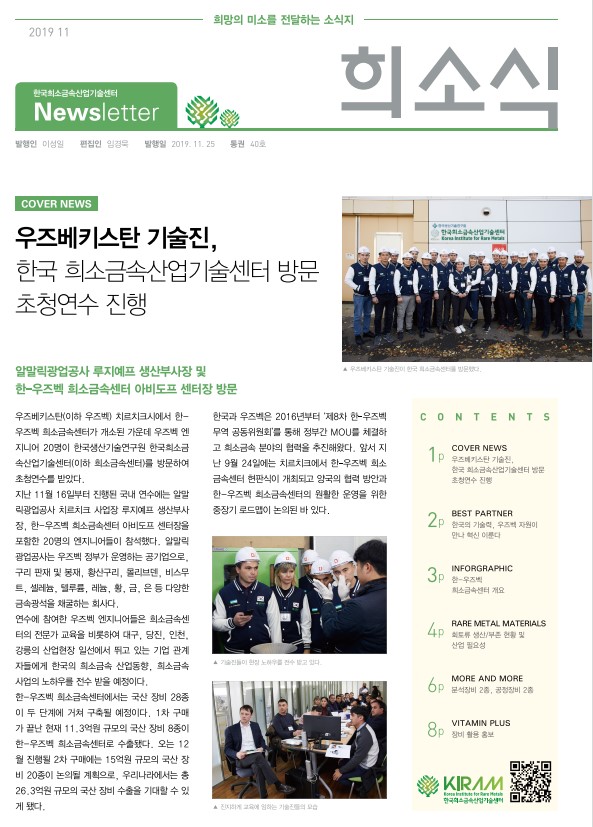 희망(希)의 미소(笑)를 전달하는 뉴스레터(息) 썸네일